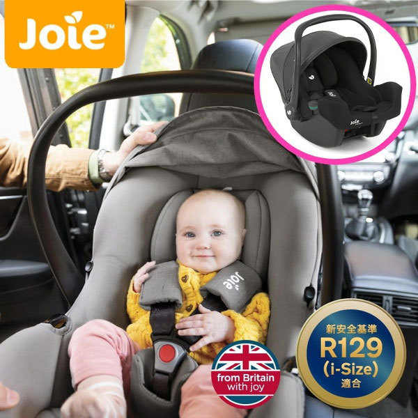 他サイト： ベビーシート アイ・スナグ2 シェール 31311 Joie(ジョイー) [ベビーシート (身長40cm〜75cmまで)]【保証の商品画像