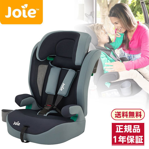 他サイト： Joie チャイルドシート エレベートR129 シーストーム 38430 ジョイー [ジュニアシート] 【保証期間:1年】の商品画像
