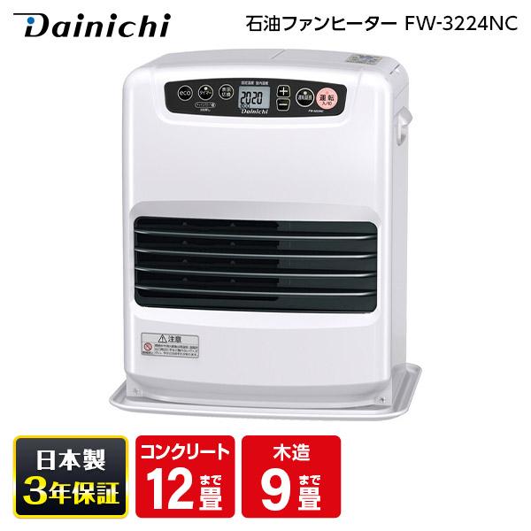 石油ファンヒーター ダイニチ工業 DAINICHI 蹴っ FW-72DX6-W クール 