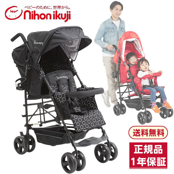 他サイト： 日本育児 6310019001 DUOシティHOPII ブラック [ベビーカー]【保証期間:1年】の商品画像