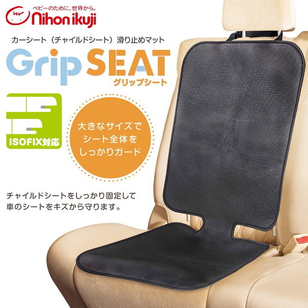 他サイト： グリップシート 6460010001 日本育児の商品画像