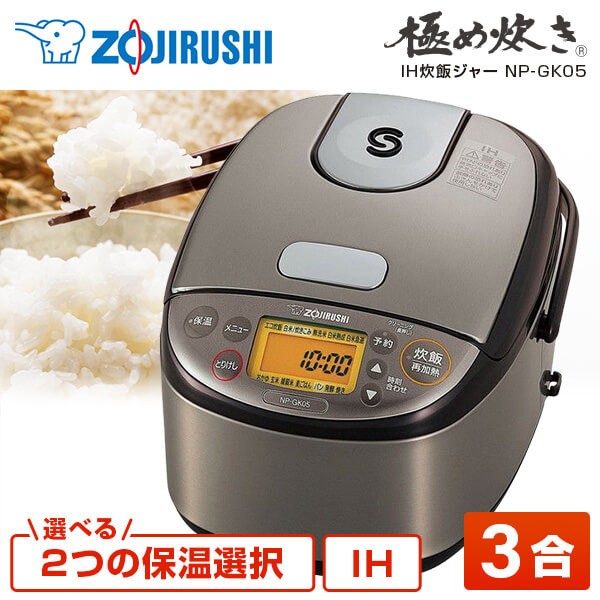 象印 IH炊飯ジャー（5.5合炊き） 哀し ブラウン ZOJIRUSHI 極め炊き NW-VH10-TA