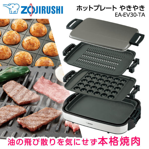 象印：ホットプレートやきやき(ブラック)/EA-KB10-BA （象印 ZOJIRUSHI 