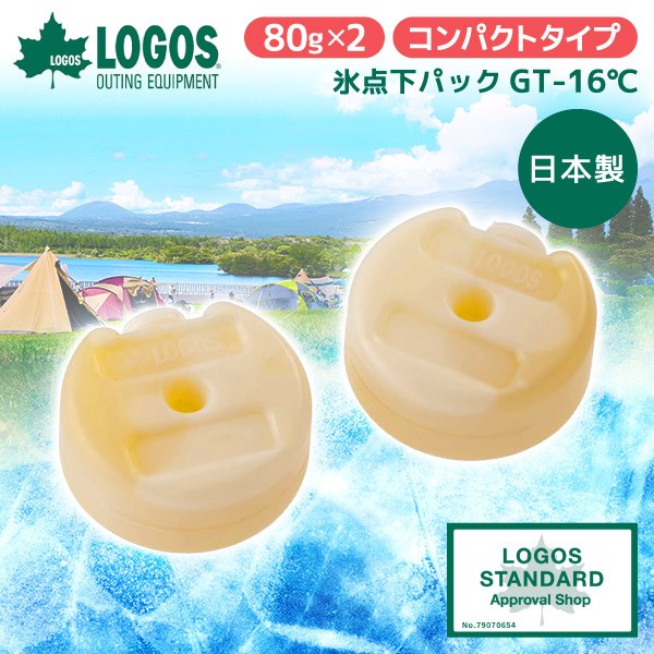 他サイト： 【5/3ポイントUP】ロゴス 保冷剤 LOGOS 氷点下パックGT-16°C・コンパクト(2pcs) No.81660609 氷の商品画像