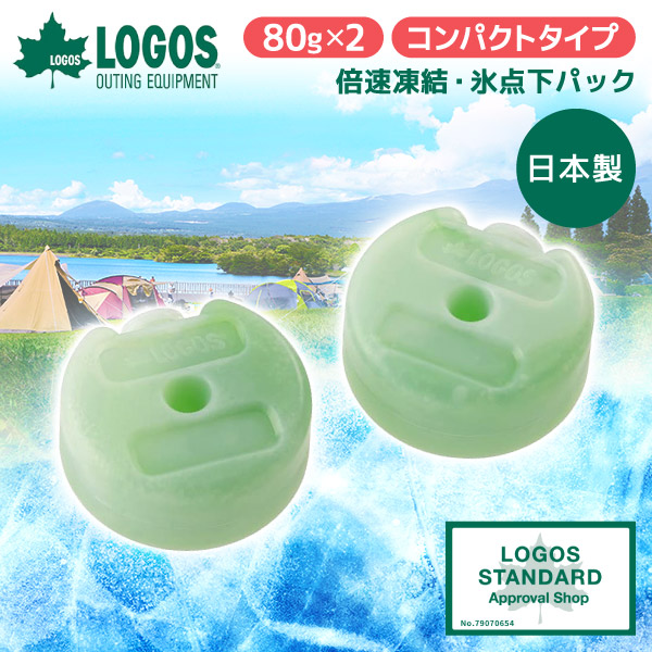 他サイト： ロゴス 保冷剤 LOGOS 倍速凍結・氷点下パック コンパクト(2pcs) No.81660639 最強 ベスト 熱中症 保冷バの商品画像