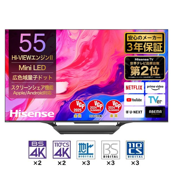 他サイト： 液晶テレビ 55型 55インチ 4K内蔵 ハイセンス Hisense 地上・BS・110度CSデジタル 55U8Nの商品画像