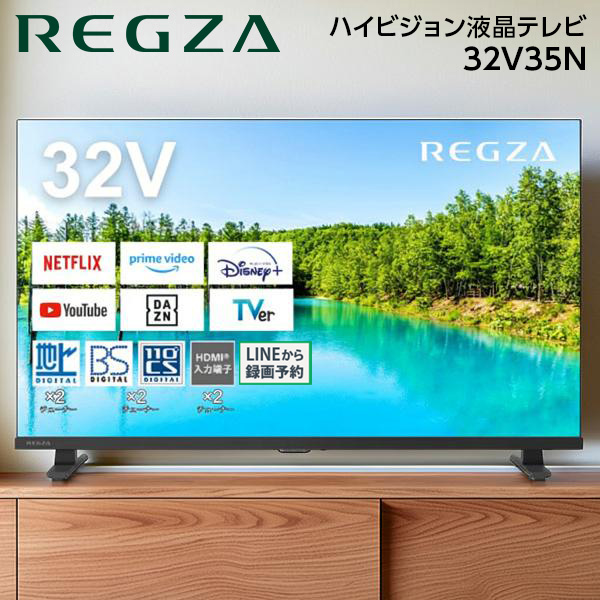 他サイト： 液晶テレビ 32型 32インチ レグザ TVS REGZA ハイビジョン 地上・BS・CSデジタル 32V35Nの商品画像
