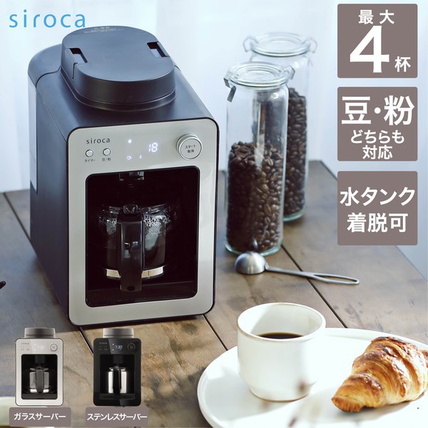 DeLonghi ディナミカ コンパクト全自動コーヒーマシン ECAM35035W 