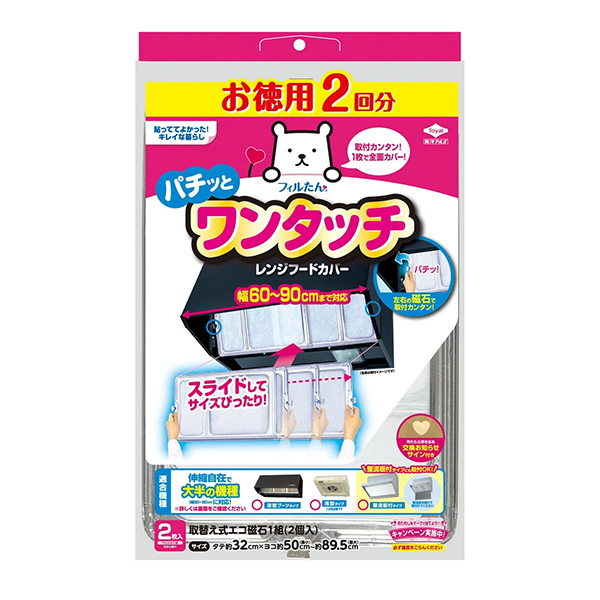 他サイト： 東洋アルミ お徳用2回分 ワンタッチレンジフードカバー 60〜90cm用の商品画像