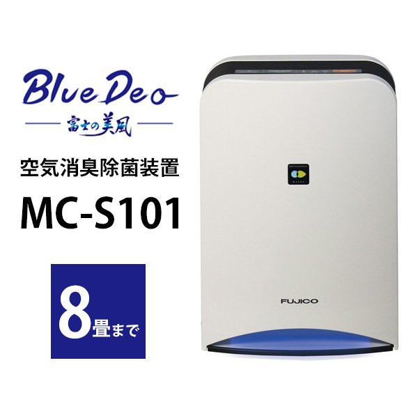 フジコー Blue Deo S MC-S101 ： 通販・価格比較 [最安値.com]