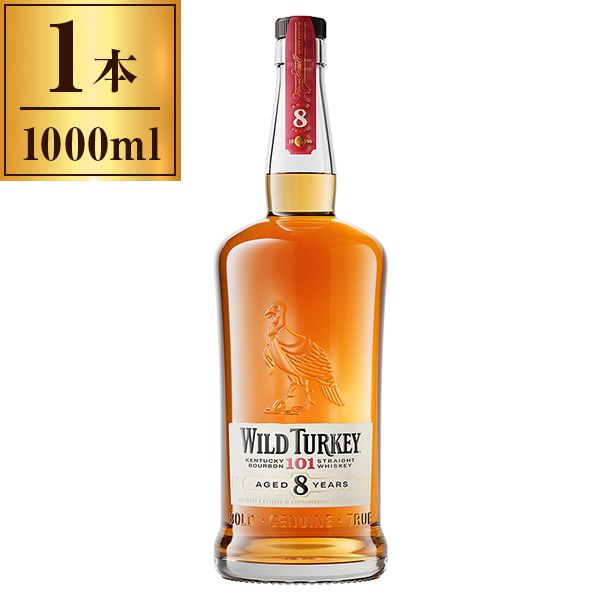 他サイト： ワイルドターキー 8年 1Lの商品画像