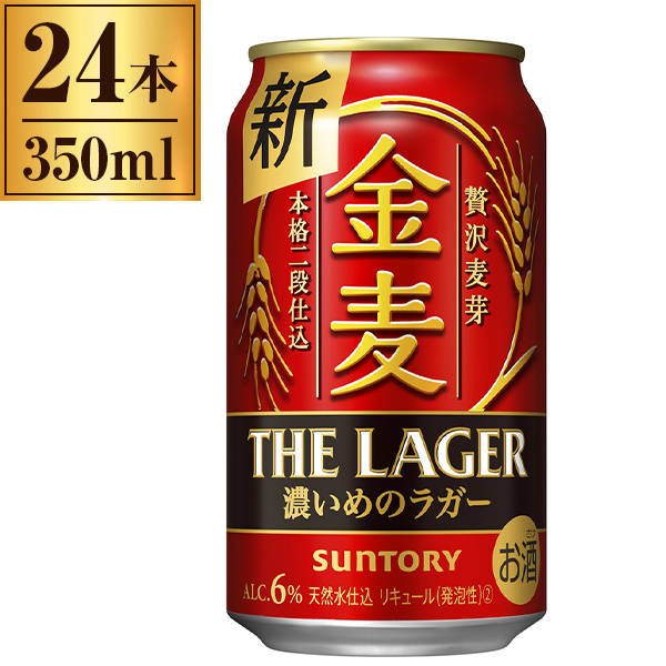他サイト： 金麦 ザ・ラガー 350ml サントリー ×24の商品画像