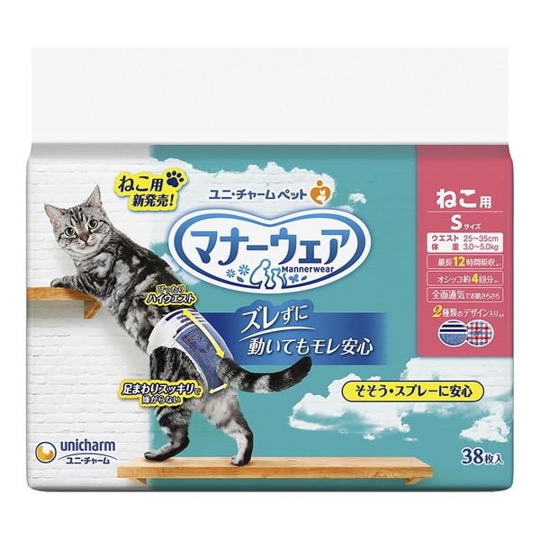 他サイト： ユニチャーム マナーウェアねこ用 Sサイズ 38枚の商品画像