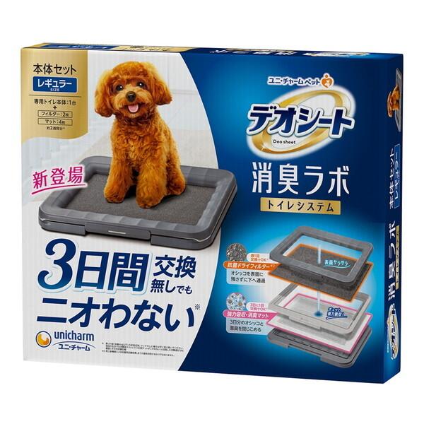 他サイト： デオシート 消臭ラボ トイレシステム本体セット レギュラー ユニチャームの商品画像