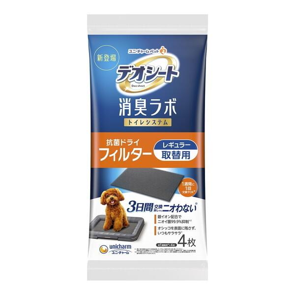他サイト： デオシート 消臭ラボ トイレシステム抗菌ドライフィルター レギュラー 4枚 ユニチャームの商品画像