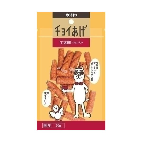 他サイト： わんわん わんわん チョイあげ 牛太郎 牛タン入50gの商品画像