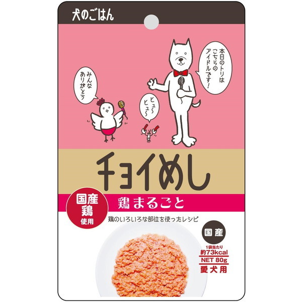 他サイト： わんわん チョイめし 鶏まるごと 80gの商品画像