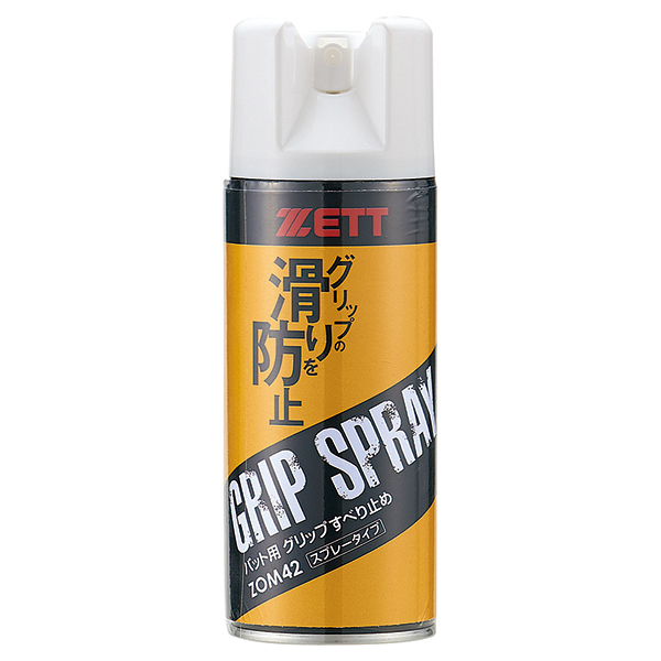 他サイト： ゼット 野球バット グリップすべり止め ZOM42 ZETTの商品画像