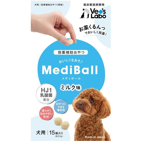 メディボール 犬用 ミルク味 15個入り ジャパンペ...