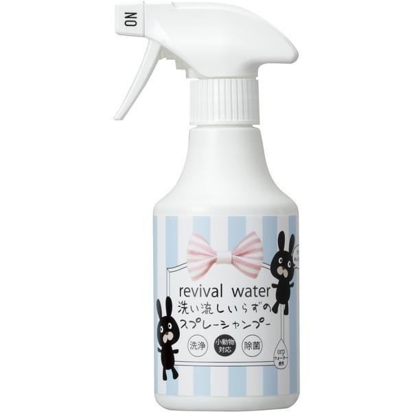 他サイト： O・R・P リバイバルウォーター うさぎさんのための洗い流しいらずのスプレーシャンプー245の商品画像