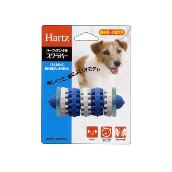 他サイト： ハーツ デンタル スクラバー超小型ー小型犬用の商品画像