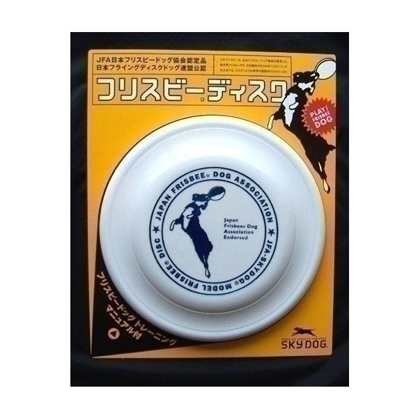 他サイト： スカイドッグフリスビーディスク L 白 スカイドッグ [犬のおもちゃ]の商品画像