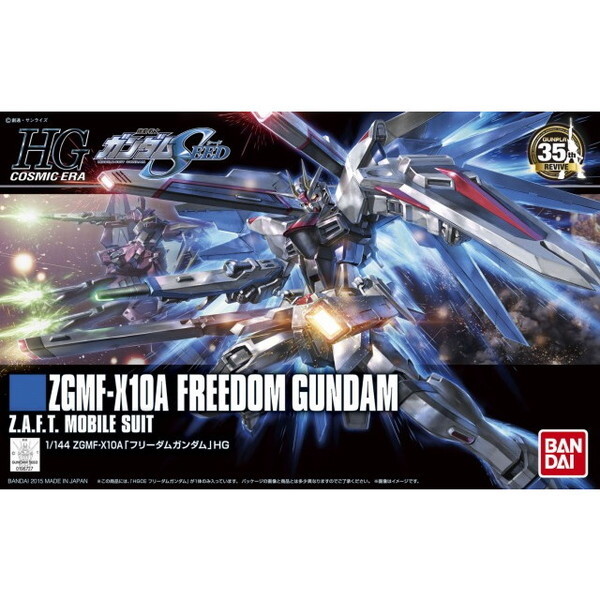 他サイト： HGCE フリーダムガンダム BANDAI SPIRITS 機動戦士ガンダムSEEDの商品画像