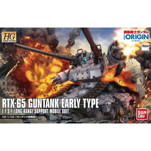 他サイト： HG ガンタンク初期型 BANDAI SPIRITSの商品画像