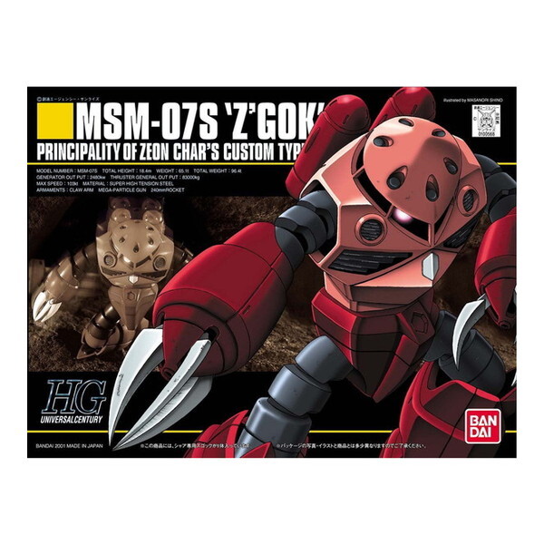 他サイト： HGUC ズゴック シャア専用 BANDAI SPIRITSの商品画像