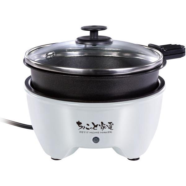 他サイト： ハック ちょこっと家電 おひとり様グリル鍋 HAC2966の商品画像