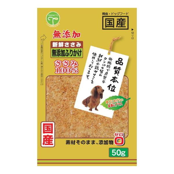 他サイト： 株式会社 友人 新鮮ささみ無添加ふりかけ 50gの商品画像