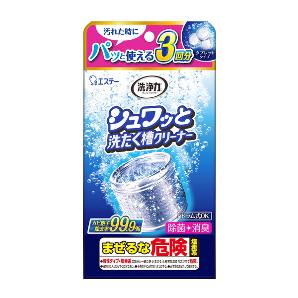 他サイト： 洗浄力 シュワっと洗たく槽クリーナー 64g×3 エステーの商品画像