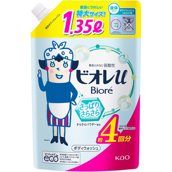 他サイト： ビオレU さっぱりさらさら つめかえ 1.35L 花王の商品画像