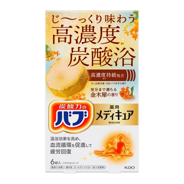 他サイト： バブ メディキュア 金木犀の香り 6錠 花王の商品画像