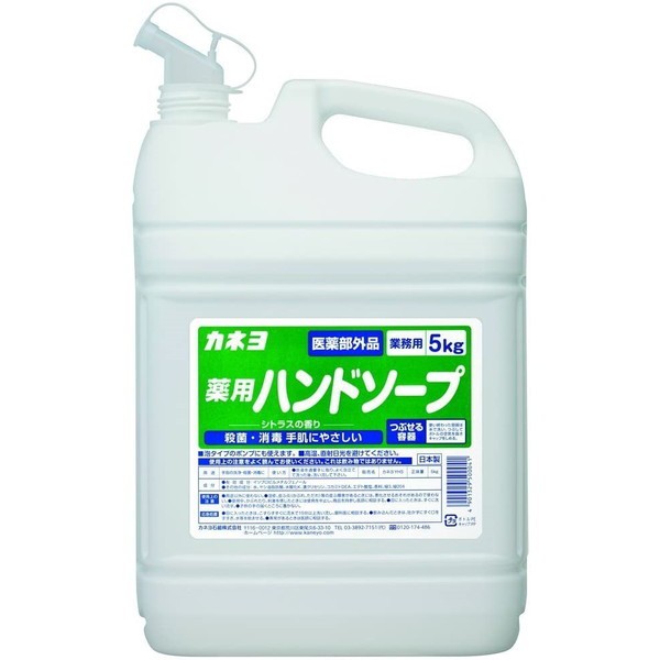 カネヨ石鹸 薬用ハンドソープ 5kg【あす着】