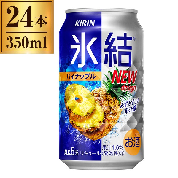 他サイト： 【5/3ポイントUP】キリン 氷結 パイナップル 350ml ×24の商品画像