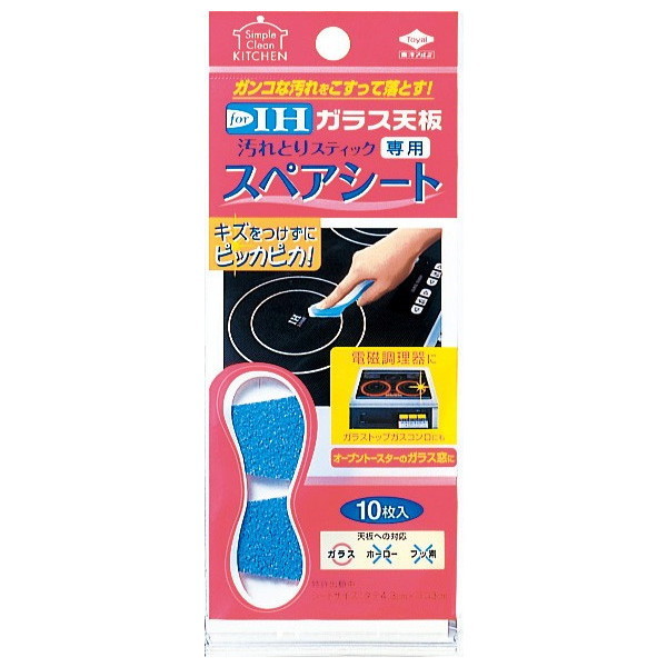 他サイト： 東洋アルミ IHガラス天板汚れ取りスティック スペアの商品画像