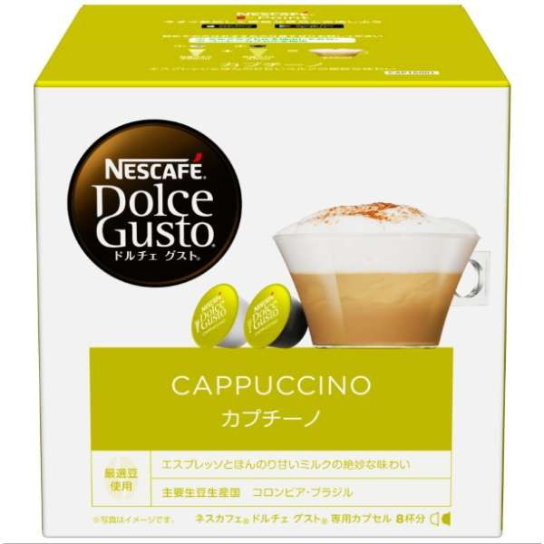 他サイト： CAP16001 ネスレ カプチーノ [ネスカフェ ドルチェグスト専用カプセル (16カプセル/8杯分)]の商品画像