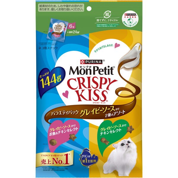 他サイト： モンプチ クリスピーキッス バラエティパック グレイビーソースかけ 2種のアソート 144g ネスレの商品画像