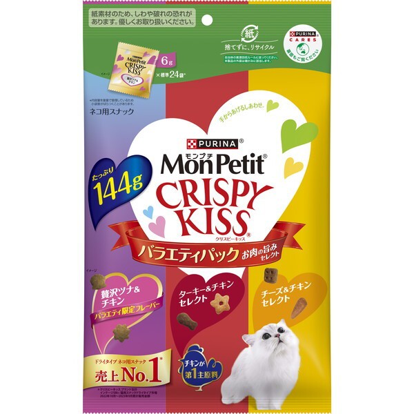 他サイト： モンプチ クリスピーキッス バラエティパック お肉の旨みセレクト 144g ネスレの商品画像