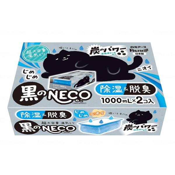 他サイト： ドライ&ドライUP 黒のNECO 1000mL 白元アース [除湿剤]の商品画像