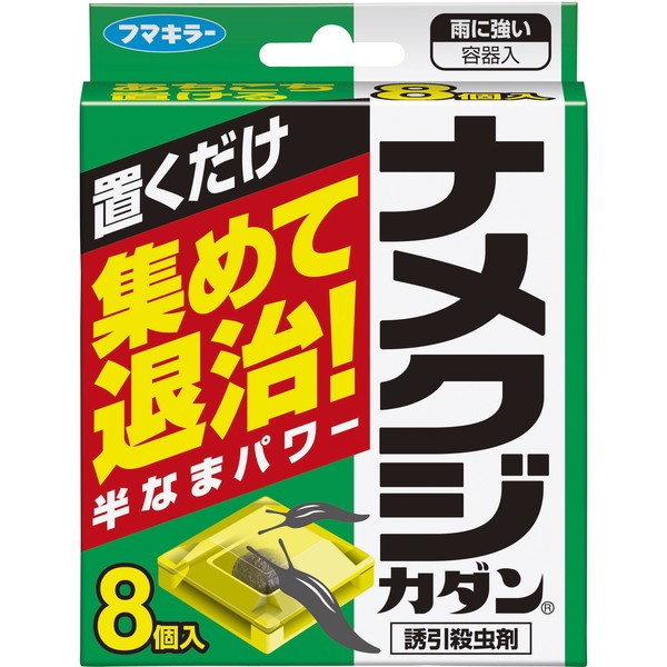 他サイト： ナメクジカダン 8個入 フマキラーの商品画像