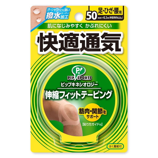 他サイト： ピップ ピップキネシオロジー快適通気50mm×4.5mの商品画像
