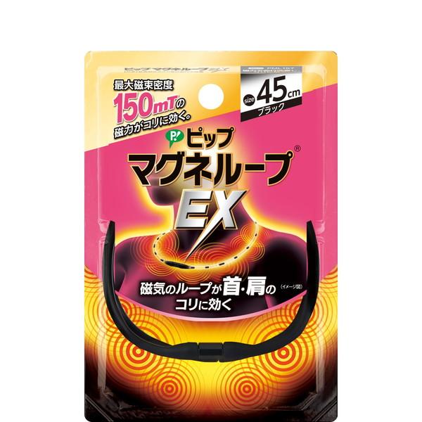 他サイト： ピップ マグネループEX ブラック45cmの商品画像