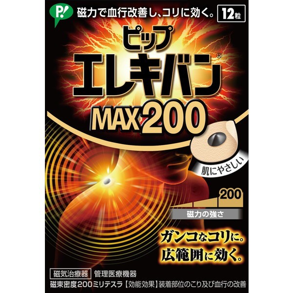 他サイト： ピップ ピップエレキバン MAX200 12粒入の商品画像