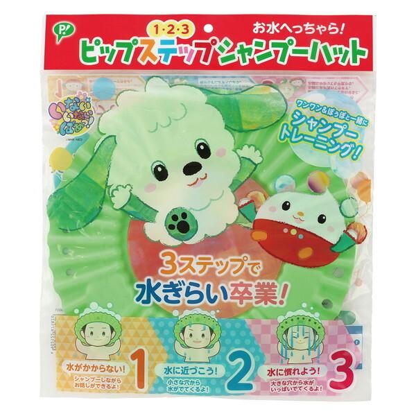 他サイト： ピップステップシャンプーハット ピップの商品画像