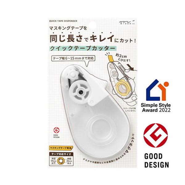 他サイト： クイックテープカッター 白A ミドリの商品画像