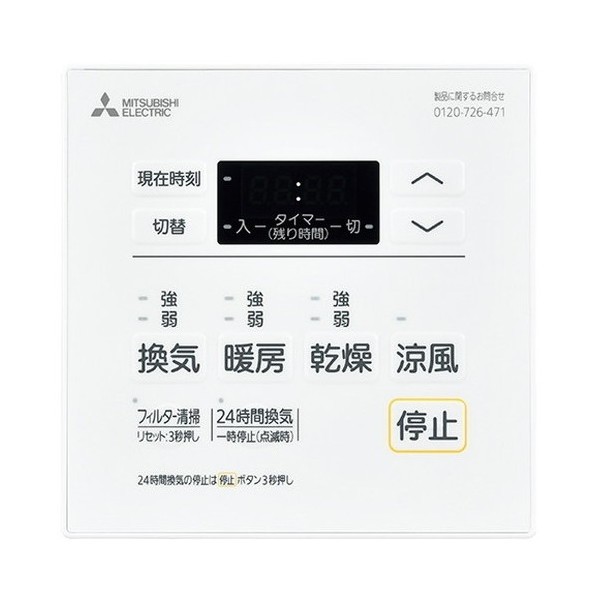 他サイト： P-123SWL5 MITSUBISHI [バス乾燥・暖房・換気システム用部材 コントロールスイッチ]の商品画像