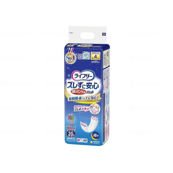 他サイト： ユニチャーム ライフリー ズレずに安心 紙パンツ専用 尿とりパッド 夜用 20枚の商品画像
