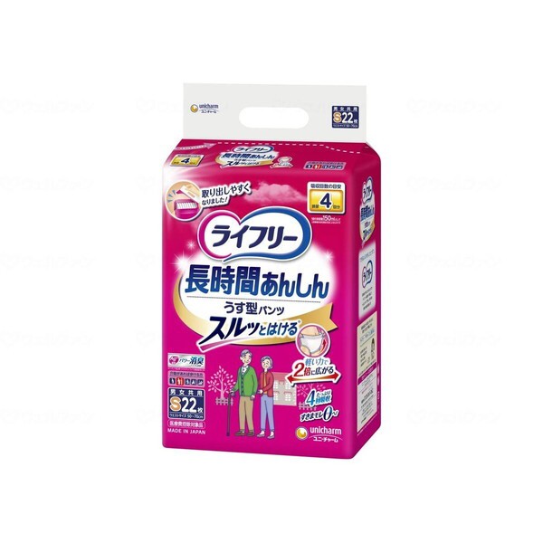 他サイト： ユニチャーム ライフリー 長時間あんしん うす型パンツ S 22枚の商品画像